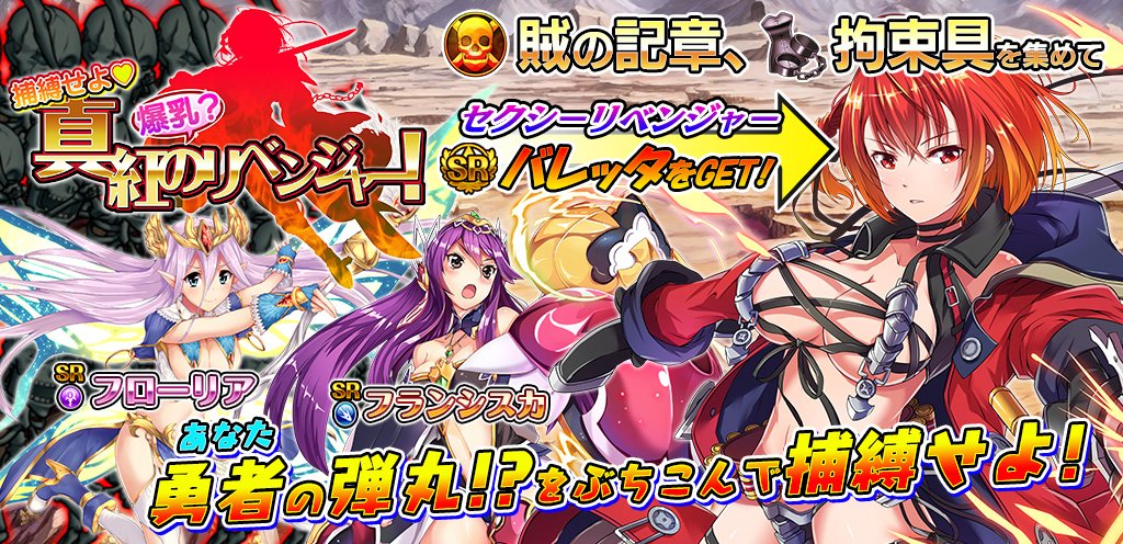 イベント01 真紅のリベンジャー ドラゴンナイト5 ライジング X 攻略 Wiki