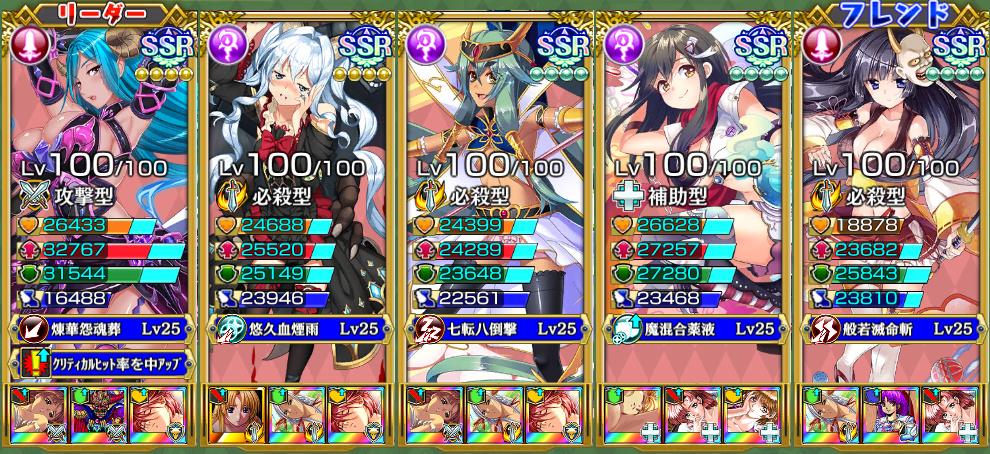 森羅竜味方編成.jpg 森羅竜味方編成.jpg